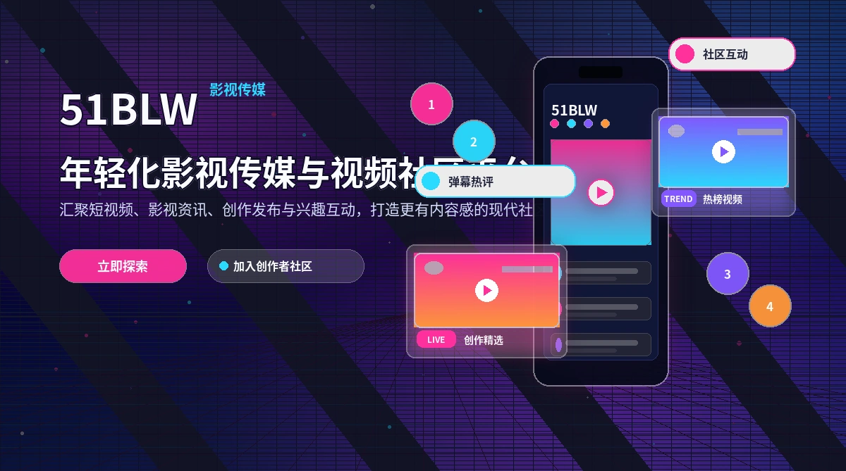 51吃瓜官方活动与公告